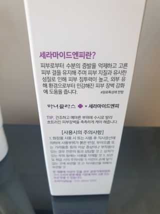 셀프 모이스처라이징 프로텍션 크림 셀프 모이스처라이징 프로텍션크림 — 5점을 준 리뷰어가 2022년 4월 올린 사용 사진