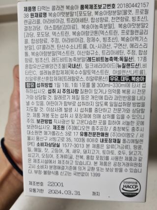 [음료수 대신 가능!]  빠르게 흡수되는 아임오 타먹는 콜라겐 1박스 — 5점을 준 리뷰어가 2023년 3월 올린 사용 사진