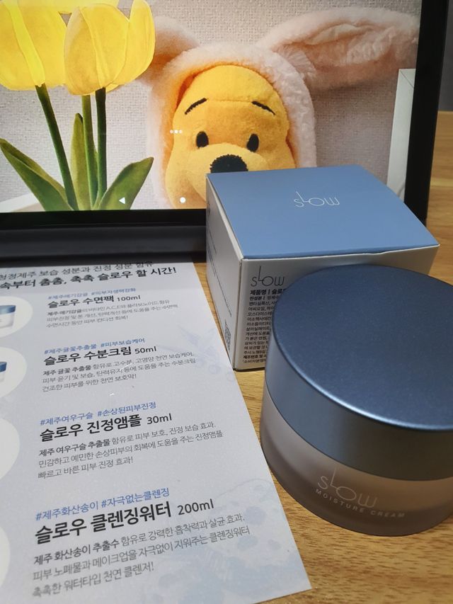 슬로우 귤꽃 수분크림 리뷰 사진