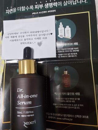 렉스리 닥터 올인원 세럼 Rexri Dr.All-in-one Serum — 5점을 준 리뷰어가 2021년 11월 올린 사용 사진