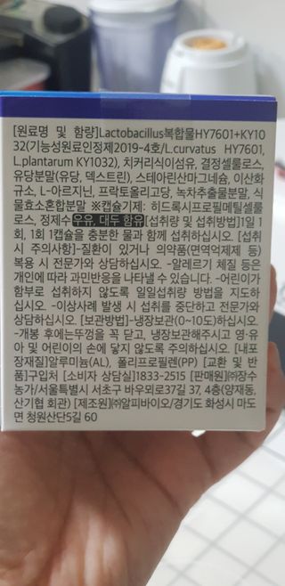 셀티바 프로바이오틱 다이어트 듀얼바이옴 — 4.5점을 준 리뷰어가 2021년 1월 올린 사용 사진