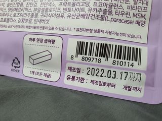 My Pet Care 천연단백질 치아건강에 개좋아 — 5점을 준 리뷰어가 2020년 12월 올린 사용 사진
