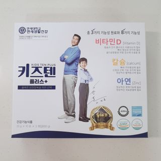 키즈텐플러스 연세 키즈텐 플러스 1개월 — 5점을 준 리뷰어가 2021년 3월 올린 사용 사진