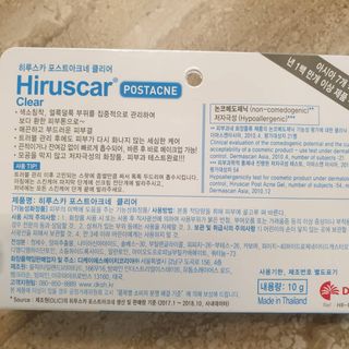 히루스카 포스트아크네 클리어 — 5점을 준 리뷰어가 2020년 12월 올린 사용 사진