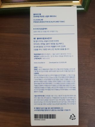 클라우드랩 프리미엄 비오틴 스칼프 케어 토닉 — 5점을 준 리뷰어가 2021년 5월 올린 사용 사진