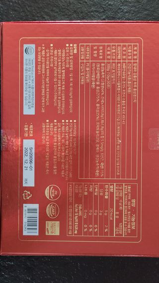 힘내라김홍삼 하루홍삼정스틱 10g x 30포 — 5점을 준 리뷰어가 2021년 4월 올린 사용 사진