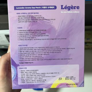 [레제르] 아로마 수액패치 발패치 30매입 -라벤더향/유칼립투스향/대나무향 — 1점을 준 리뷰어가 2022년 3월 올린 사용 사진