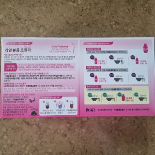 래디 리얼볼륨포뮬러 1박스(8개입) — 5점을 준 리뷰어가 2022년 3월 올린 사용 사진