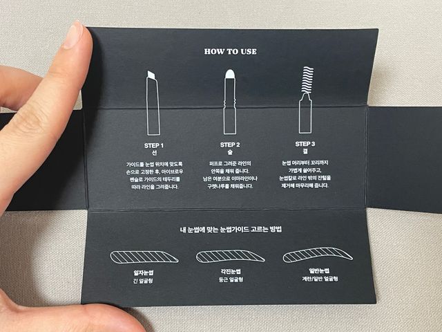 퍼펙트 아이브로우 키트 리뷰 사진