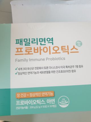 앙팡 패밀리면역 프로바이오틱스 2g x 100포 — 4.5점을 준 리뷰어가 2022년 10월 올린 사용 사진