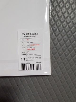 리훈 곰부 체크리스트+ 곰부 리무버블스티커 1장 — 5점을 준 리뷰어가 2021년 5월 올린 사용 사진