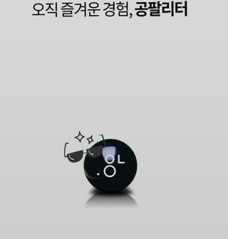 0.8L 마케팅팀 - — 5점을 준 리뷰어가 2021년 5월 올린 사용 사진