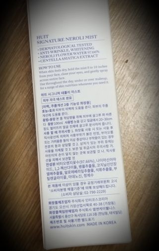 위뜨 시그니처 네롤리 미스트 — 5점을 준 리뷰어가 2022년 6월 올린 사용 사진