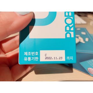 메디타민 인체유래 비피더스 포스트 프로바이오틱스 — 5점을 준 리뷰어가 2021년 9월 올린 사용 사진