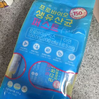 헬스업 핼스업 프로바이오 생유산균 퍼스트 — 5점을 준 리뷰어가 2021년 2월 올린 사용 사진