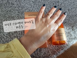아소윤 건조하고 지친 피부에 힐링을 기분좋은 향기 스파맨션 바디오일 마사지오일 5종 중 1개 랜덤발송-2 — 5점을 준 리뷰어가 2021년 10월 올린 사용 사진