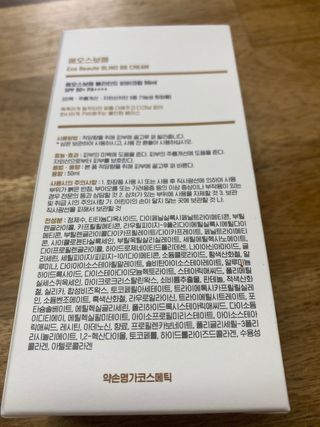 약손명가코스메틱 에오스보떼 블라인드 비비크림 50ml — 4.5점을 준 리뷰어가 2021년 8월 올린 사용 사진