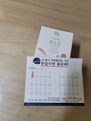 생활속미 이로운 효소균 15곡곡물발효효소 효소식품 — 5점을 준 리뷰어가 2021년 6월 올린 사용 사진