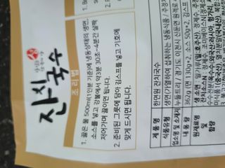 [한면원] 잔치국수 2인분 — 4점을 준 리뷰어가 2022년 7월 올린 사용 사진