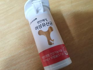 메이준뉴트리 메이준쎌 편안해질 여성유산균 — 5점을 준 리뷰어가 2021년 2월 올린 사용 사진