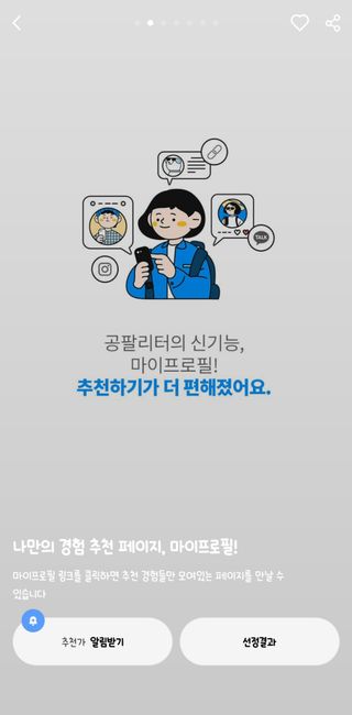 0.8L 마케팅팀 나만의 슬기로운 공팔추천생활 — 5점을 준 리뷰어가 2021년 8월 올린 사용 사진