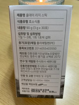 프롬노시베_이너뷰티 올데이 리지 스틱 — 5점을 준 리뷰어가 2021년 3월 올린 사용 사진