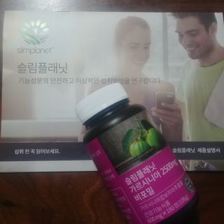 슬림플래닛 가르시니아 2500mg 비포밀 — 4.5점을 준 리뷰어가 2021년 1월 올린 사용 사진