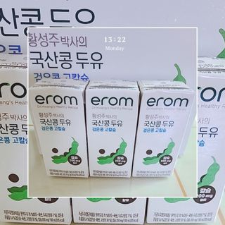 이롬 erom 황성주박사의 국산콩 두유 검은콩 고칼슘 — 4.5점을 준 리뷰어가 2020년 12월 올린 사용 사진