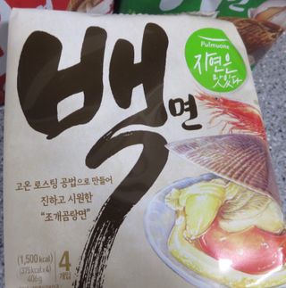 [풀무원] 자연은맛있다 정면, 백면, 홍면  세트 — 4.5점을 준 리뷰어가 2021년 4월 올린 사용 사진
