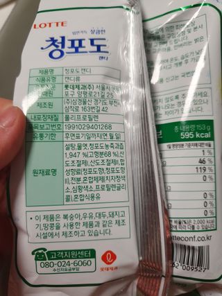 청포도캔디 복숭아캔디 — 5점을 준 리뷰어가 2022년 11월 올린 사용 사진