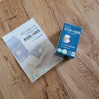 에이치알팜 조인트-서포트 보스웰리아 MSM 650mg x 120정 — 4점을 준 리뷰어가 2021년 4월 올린 사용 사진