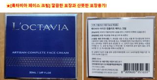 록타비아 Artisan Complete Face Cream — 5점을 준 리뷰어가 2023년 12월 올린 사용 사진