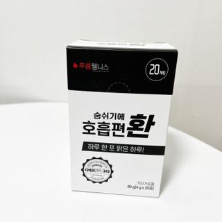 푸름웰니스 부아메라 프로폴리스 도라지 호흡편환 20포 — 5점을 준 리뷰어가 2022년 2월 올린 사용 사진