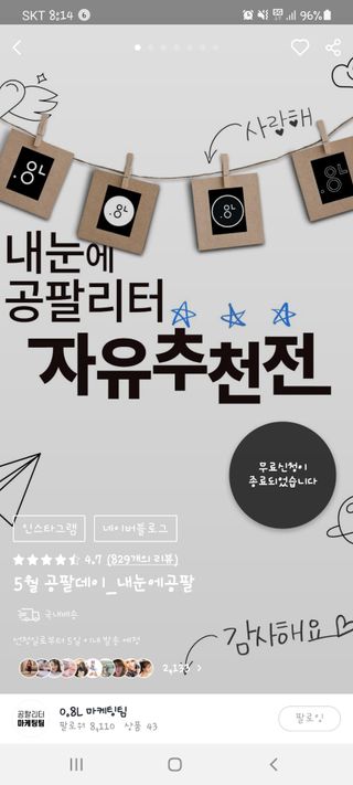 0.8L 마케팅팀 - — 5점을 준 리뷰어가 2021년 5월 올린 사용 사진