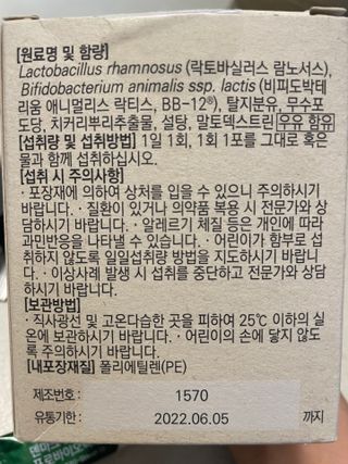 바이탈스푼덴마크BG프로바이오틱스 — 5점을 준 리뷰어가 2021년 6월 올린 사용 사진