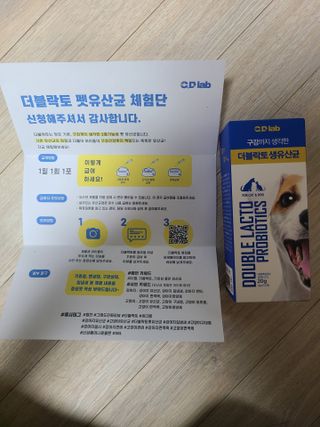 씨디랩 구강에서 장까지 한 번에 관리하는 더블락토 강아지 고양이 유산균 — 5점을 준 리뷰어가 2021년 6월 올린 사용 사진