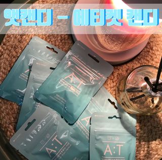 입 냄새 완화에 도움을 주는 에티켓 캔디 앳캔디 스트롱민트 — 5점을 준 리뷰어가 2021년 2월 올린 사용 사진