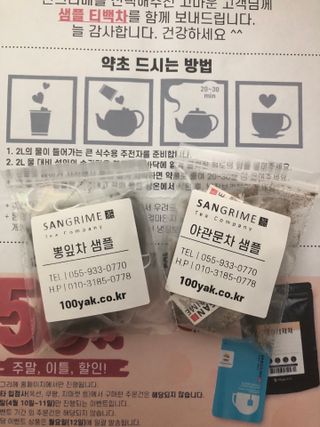 산그리메 작두콩차 — 5점을 준 리뷰어가 2021년 4월 올린 사용 사진