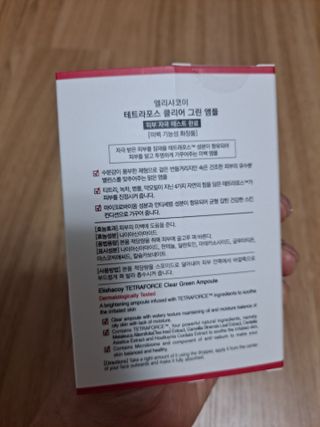 엘리샤코이 테트라포스 클리어 그린 앰플 — 5점을 준 리뷰어가 2021년 5월 올린 사용 사진