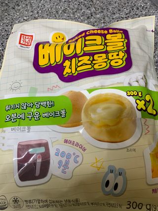 한성기업 베이크볼 치즈몽땅 300g x 2봉 — 5점을 준 리뷰어가 2021년 9월 올린 사용 사진