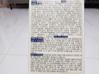 메이준뉴트리 더블액션 프리바이오틱스 플러스+ — 5점을 준 리뷰어가 2021년 6월 올린 사용 사진
