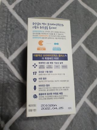 메이준뉴트리 더블액션 프리바이오틱스 플러스+ — 5점을 준 리뷰어가 2021년 4월 올린 사용 사진