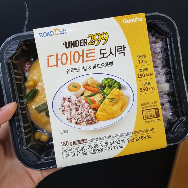 [5팩] UNDER299 다이어트 도시락 체험팩 리뷰 사진