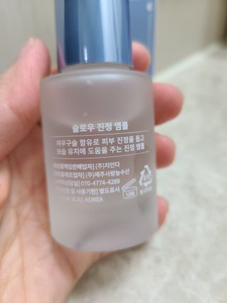 슬로우 스킨스 슬로우 여우구슬 앰플 — 5점을 준 리뷰어가 2021년 4월 올린 사용 사진