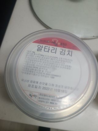셰프애찬 알타리김치 총각김치 1kg — 4점을 준 리뷰어가 2022년 10월 올린 사용 사진