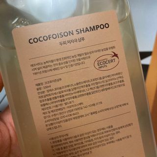 베네원 코코포이즌샴푸 — 3.5점을 준 리뷰어가 2021년 9월 올린 사용 사진