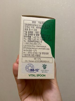 바이탈스푼덴마크BG프로바이오틱스 — 5점을 준 리뷰어가 2021년 7월 올린 사용 사진