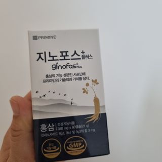 프리마인 홍삼의 강력한 에너지, 이제는 흡수율을 높인 최첨단 캡슐로 간편하게 초고속 충전하세요. — 5점을 준 리뷰어가 2022년 11월 올린 사용 사진