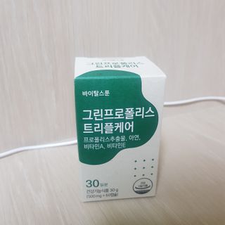 바이탈스푼 그린프로폴리스트리플케어 — 5점을 준 리뷰어가 2021년 6월 올린 사용 사진