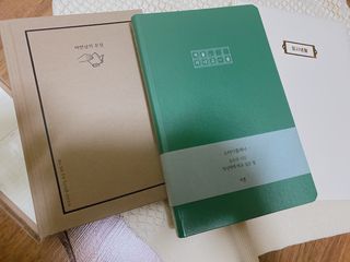 응원과 위로가 필요한 당신에게  리훈 하고싶은말 스터디 플래너 — 5점을 준 리뷰어가 2021년 5월 올린 사용 사진